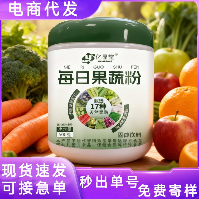 Yixiantang Daily Fruit and Vegetable Powder Scientifically Formulated Green Energy Nutritional Breakfast Instant Drink Meal Replacement Powder for Wholesale Yixiantang Daily Fruit and Vegetable Powder Scientifically Formulated Green Energy Nutritional Breakfast Instant Drink Meal Replacement Powder for Wholesale