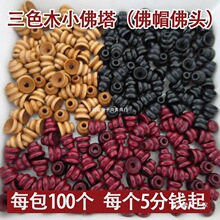 ��ɫľ������ С���J�^ ��ñ���^ ��̴��̴ľ�°���ͨ����108���