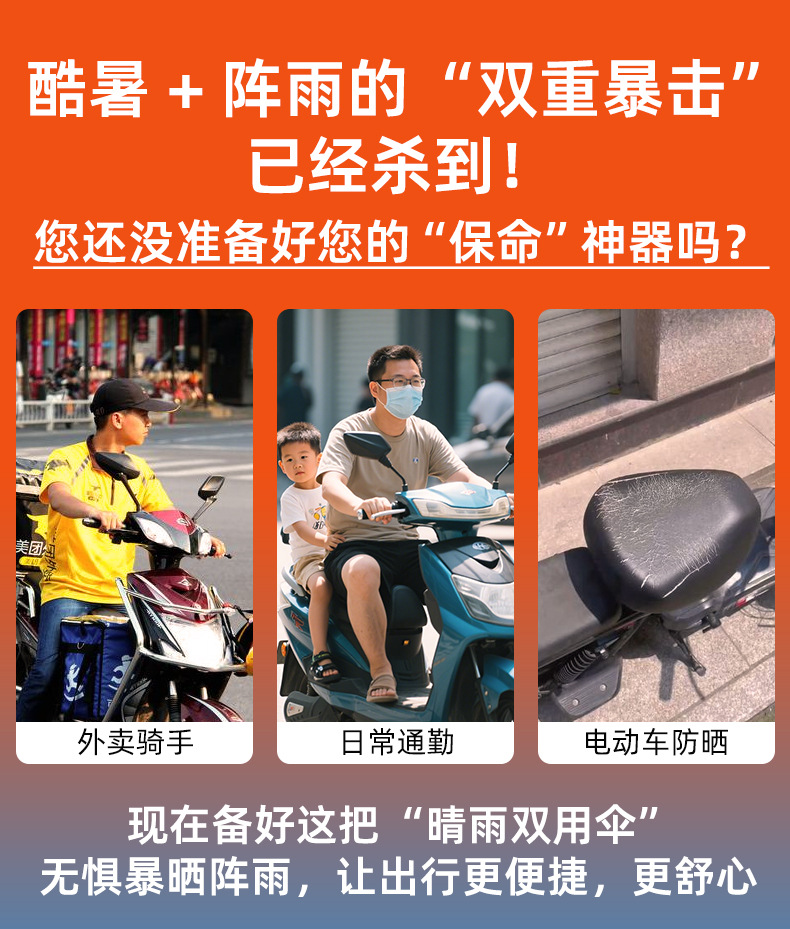 Electric Vehicle Umbrella Canopy Foldableable and Removable Sun Protection Battery Vehicle Pedal Special Parasol Waterproof Canopy 158