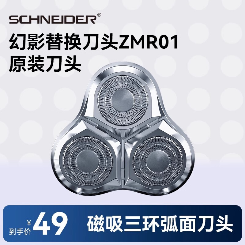 組み合わせフランス SCHNEIDER 電気シェーバー メンズ 回転式シェーバー スーパークリーン 正規品|undefined