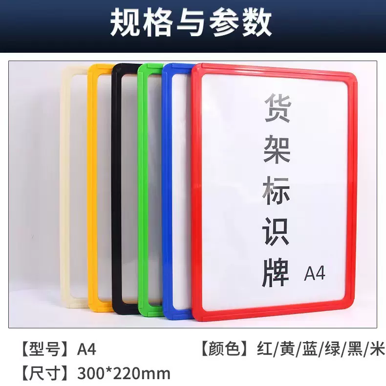 批发A4仓库货架标识牌 分类提示标示仓位货位物料标识卡 磁性标签