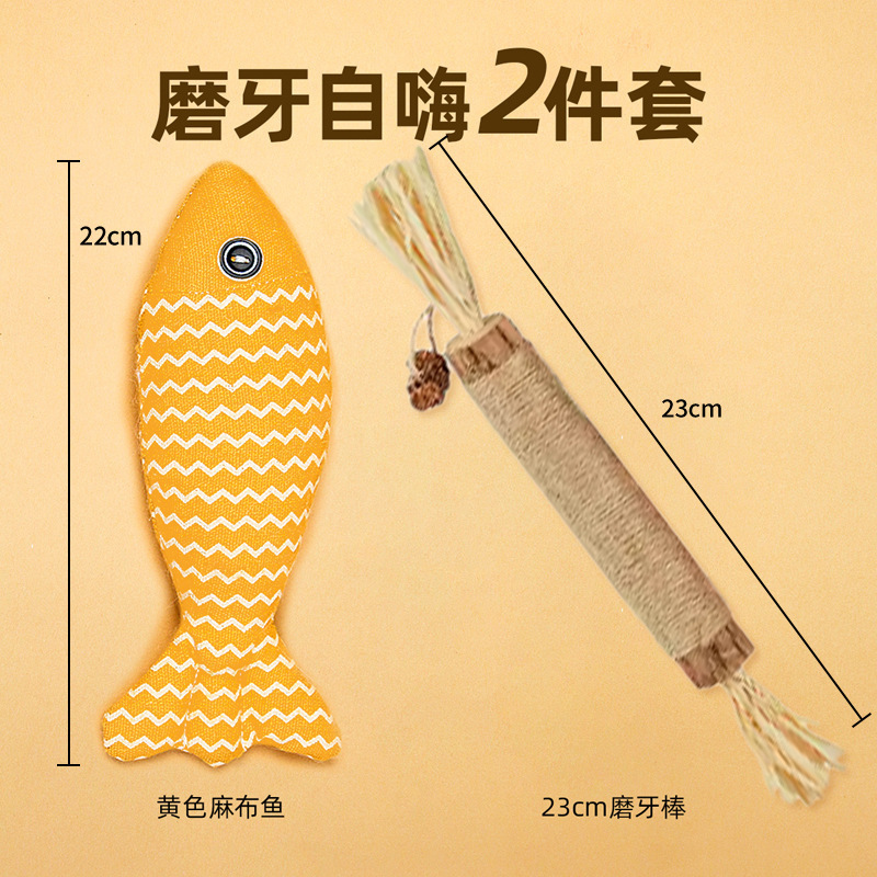全猫薄荷猫玩具鱼小猫幼猫自嗨解闷猫咬磨牙猫猫消耗体力猫咪用品|undefined