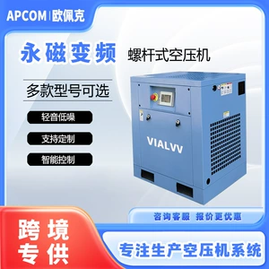 Industrial-Grade Permanent Magnet Variable Frequency Screw-Type Air Compressor 15Kw Oil-Free Small 7.5Kw Air Pump Air Compressor