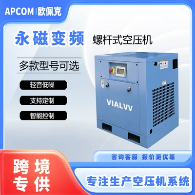Industrial-Grade Permanent Magnet Variable Frequency Screw-Type Air Compressor 15Kw Oil-Free Small 7.5Kw Air Pump Air Compressor