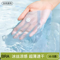 女性用シームレス下着4～5枚、夏用極薄アイスシルクマスクパンツ7A抗菌シルククロッチ女の子用ブリーフ