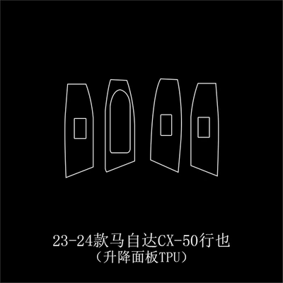 Screen Film Central Control — Car interior film - 23-24-mazda-cx-50-xingye-lifting-panel-tpu