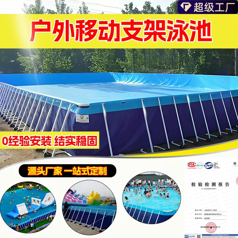 大型支架水池移动游泳池水上乐园充气闯关滑梯厂家养鱼工程蓄水池