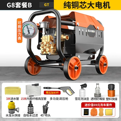 Factory Direct Sales Car Washing Machine Car washing machine - 18m-water-pipe-high-pressure-long-gun-car-wash-gift-pack