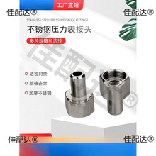 304不锈钢压力表接头对焊式焊接转换内丝牙活接G1/4-8M20X1.5-14