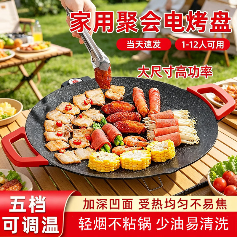 Non-Stick Household Electric Grill Pan for Grilling Fish, Korean-Style Multifunctional Barbecue Grill Pan, Barbecue Frying Pan, in Stock Non-Stick Household Electric Grill Pan for Grilling Fish, Korean-Style Multifunctional Barbecue Grill Pan, Barbecue Frying Pan, in Stock