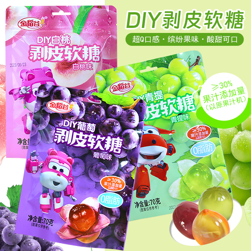 Gold Rice Fruit Shape Peelable Soft Candy Leisure Fun Children's Snack Small Food Supermarket Store Wholesale