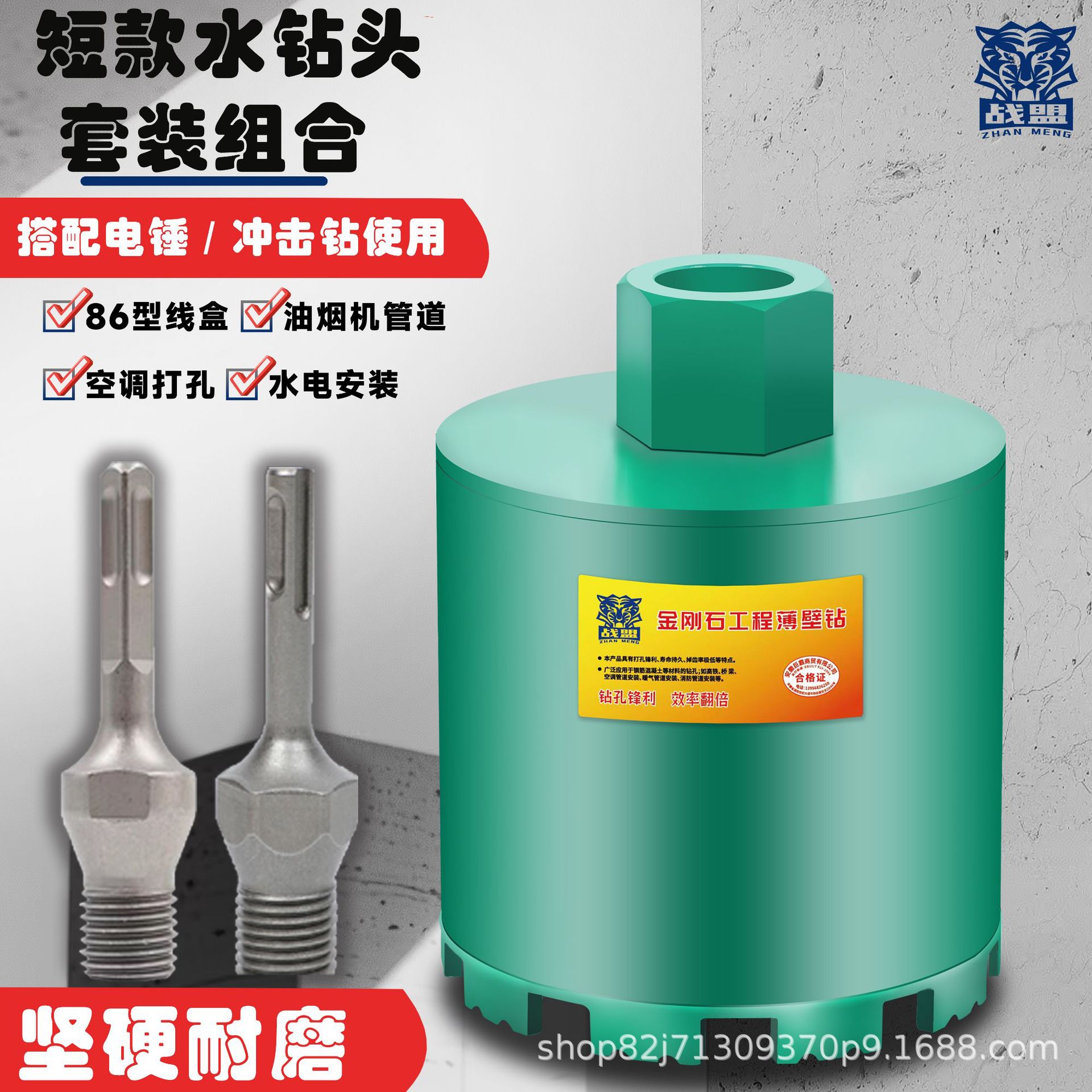 干打线盒套装油烟机烟道开孔短水钻头方柄圆柄通用