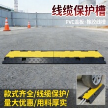 PVC电缆过线板舞台地面防压线板室外道路货车线槽保护减速带防撞