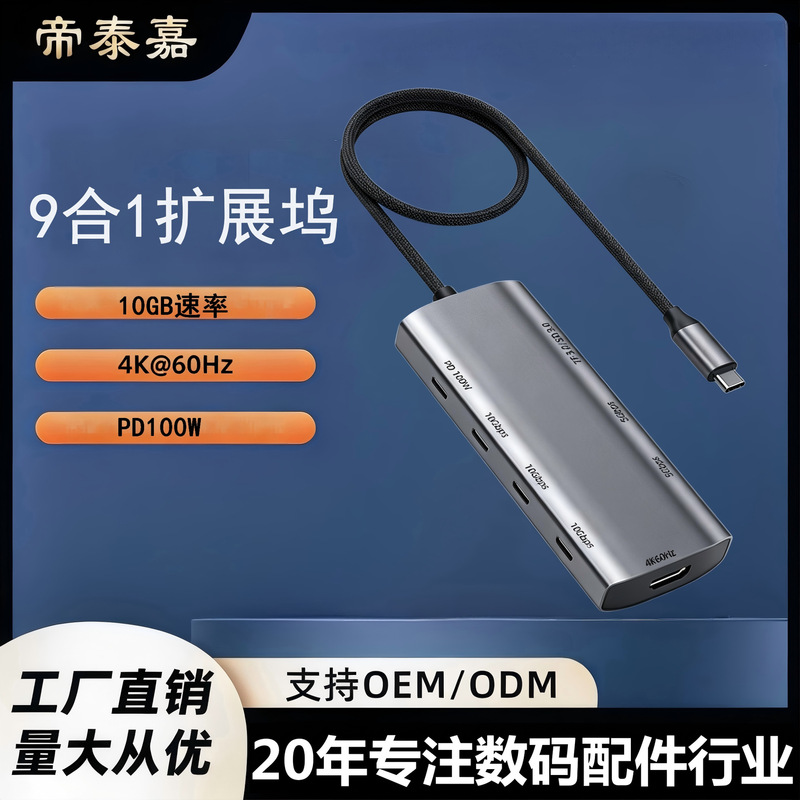 Type-C Docking Station Usb-C 10Gbps Docking Station Multi-Function Hub Expander Type-C Docking Station Usb-C 10Gbps Docking Station Multi-Function Hub Expander