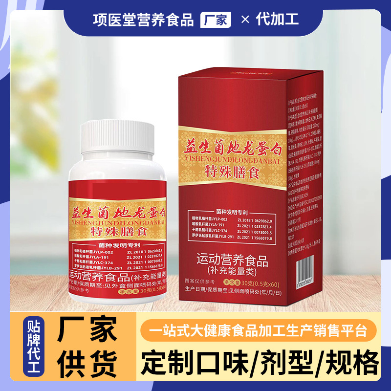 Popular special dietary probiotic earthworm protein peptide tablets, sports nutrition endurance food, bottled tablets wholesale