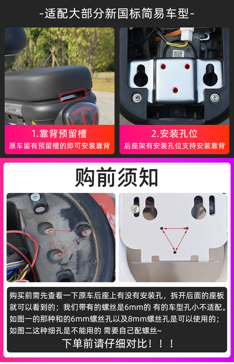 Suitable for Aima Xiaodao Electric Scooter Modified Backrest Bracket, Miduo Tabell, Xiaoniu Electric Scooter Seat Cushion and Backrest