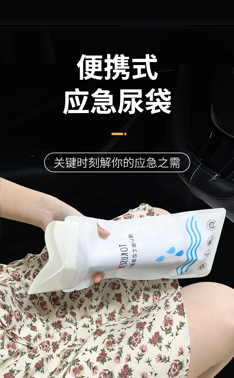 Emergency Disposable Urinal Bag Portable Toilet for Women and Men
