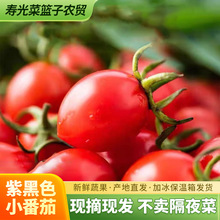 玲珑圣女果釜山88小番茄樱桃小柿子迷你孕妇水果西红柿新鲜包3斤
