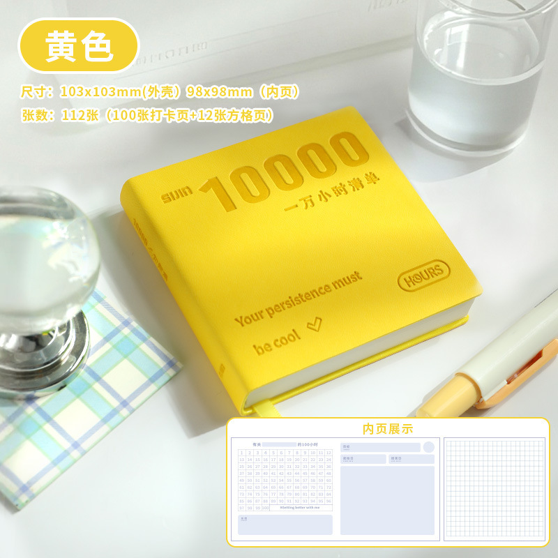 一万小时清单每日计划本日记本子随身便携口袋本日记本皮面笔记本|undefined