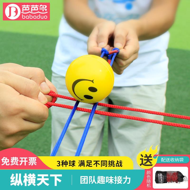 Zongheng Tianxia company outdoor team building game props indoor team development activity track ball passing relay ball transport
