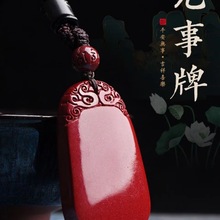 厂家直供保真正品朱砂平安无事牌吊坠直播货源紫金砂高档挂件饰品