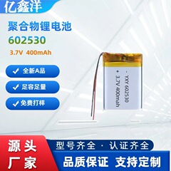 工場卸売 602530 ポリマー リチウム電池 400mah3.7V 小型ナイトライト ドライブレコーダー 美容機器