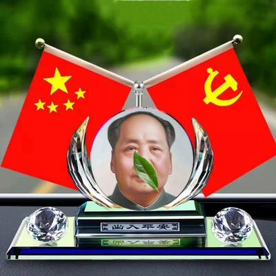 Car ornaments Great Figures, Dashboard National Flags - double-bottom-elderly-great-man
