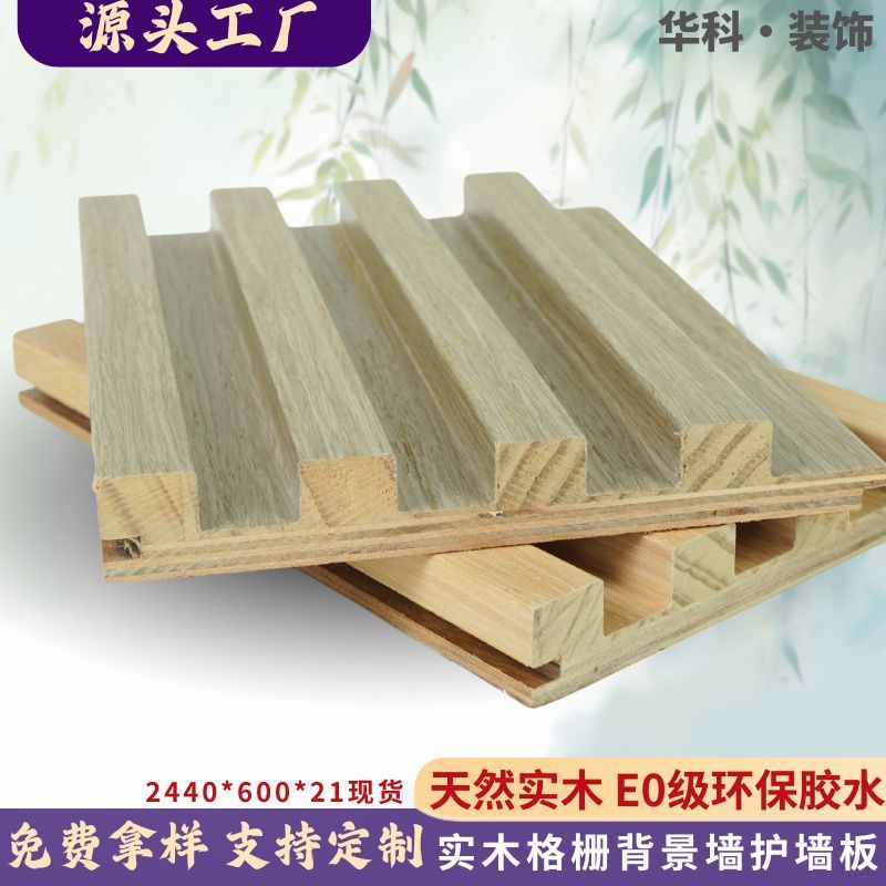 Factory Direct Sales of Solid Wood Grille Panels, Trendy Tv Background Walls, Partition Invisible Doors, Wall Protection Panels, Great Wall Panels