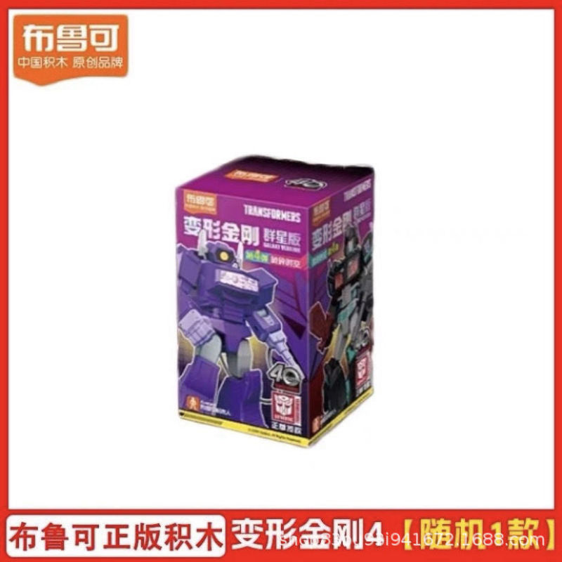 正規品 ブルコ ビルディングブロック トランスフォーマー スターズエディション 第4世代 ショックウェーブ ターン おもちゃ ブラインドボックス|undefined