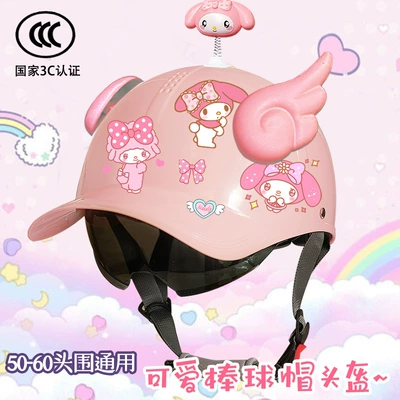 New Baseball Cap Electric Bike Motosiklet kaskı (dəbilqə) - glitter-yaoyao-mei-pink-wings-knob-duck-tonguemeimei-ty