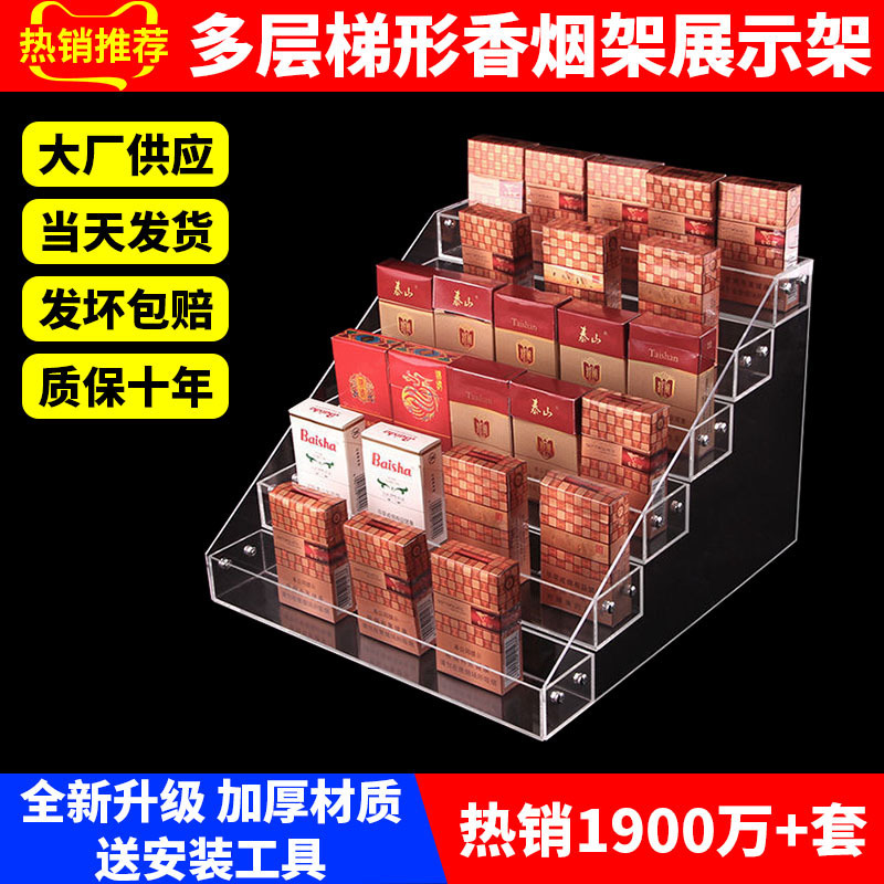 Acrylic Cigarette Gum Display Rack Cigarette Rack Supermarket Convenience Store Cashier Small Shelf Cigarette Cabinet Betel Nut Rack Acrylic Cigarette Gum Display Rack Cigarette Rack Supermarket Convenience Store Cashier Small Shelf Cigarette Cabinet Betel Nut Rack
