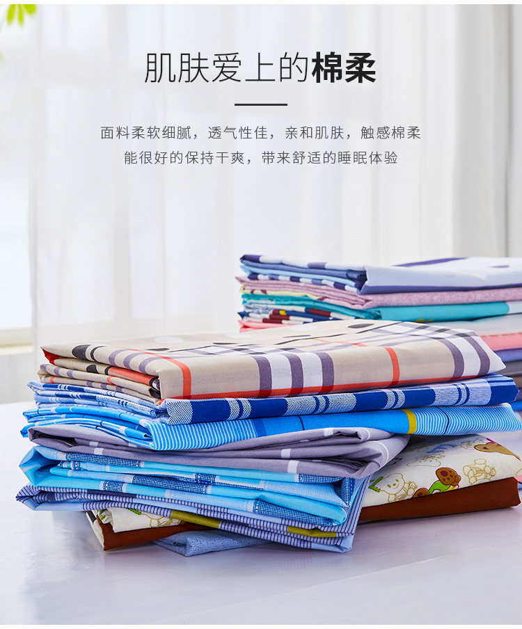 单人床单,床单,被罩,床单批发,学生床单,卡通床单,宿舍被罩
