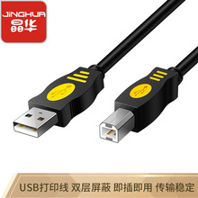 ���AUSB2.0��ӡ�����������ŭh���ڴ�ӡ�C�o���~USB�����ق�ݔ