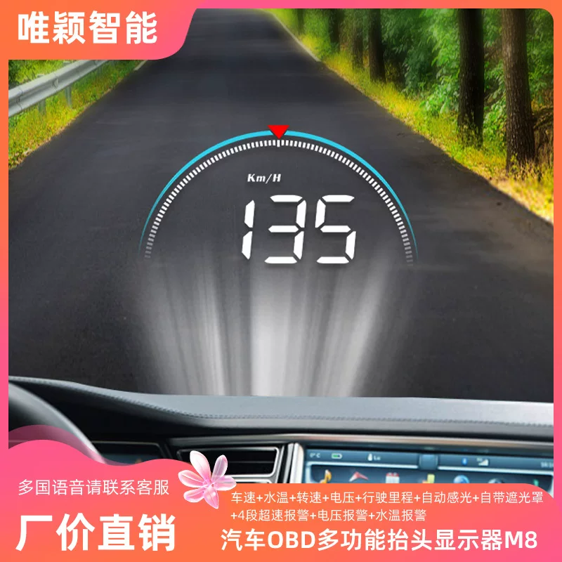 Автомобильный HUD (проекционный) дисплей, универсальный, OBD, многофункциональный — скорость, температура охлаждающей жидкости, приборная панель, HD-проекция