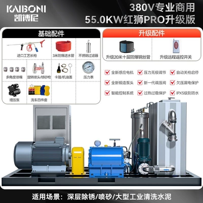 500kg Industrial-Grade Water Gun, Car washing machine - pure-copper-four-pole-motor-55kw380v-1500kg-pressure-20m-pipe-25l-water-flow-rate