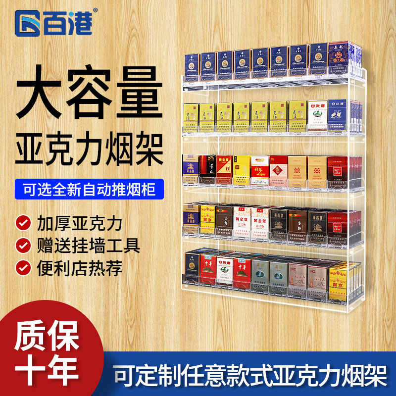 亚克力自动推烟架便利店烟柜5包烟小型货架超市烟架源头工厂批发