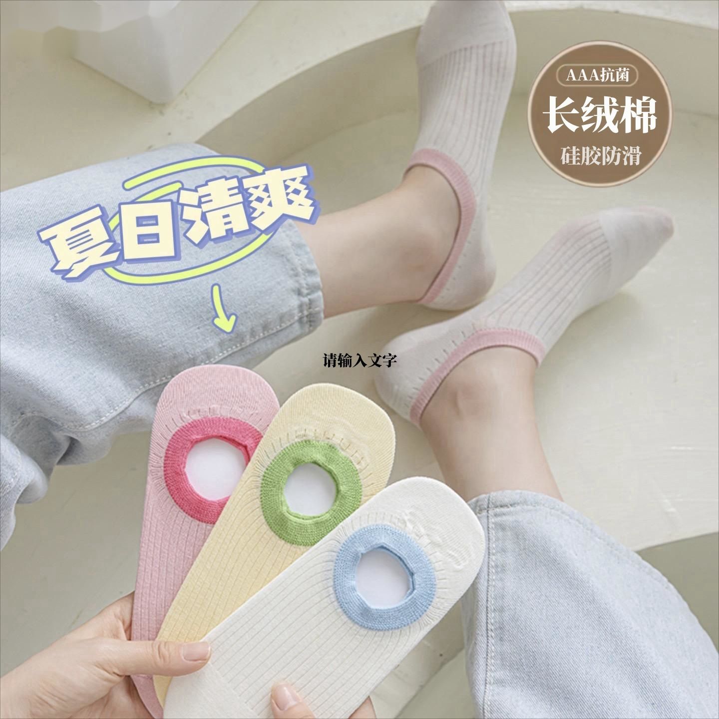 Cotton socks for women, spring and summer shallow invisible silicone non-slip breathable dopamine drop-proof boat socks