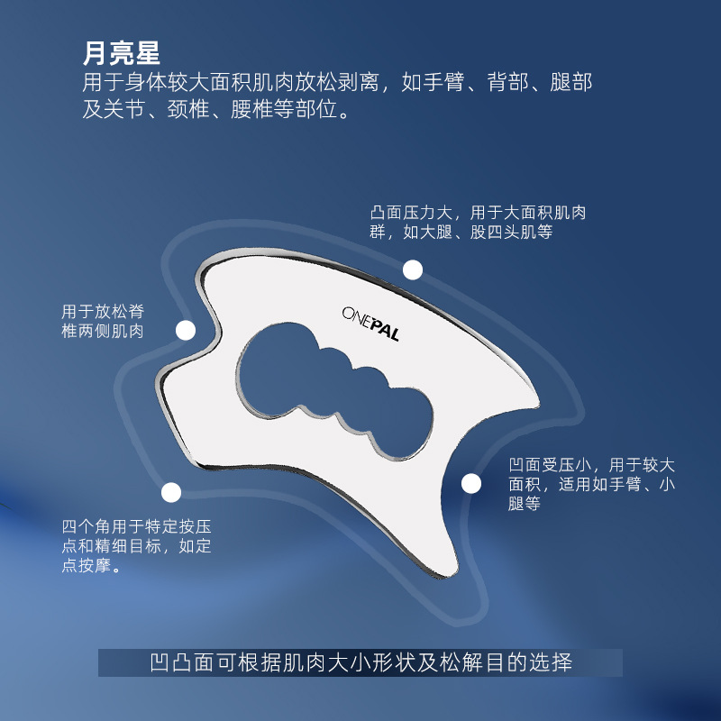 스테인리스 괄사 마사지 도구 전신 근막 마사지판 운동 후 셀프 마사지