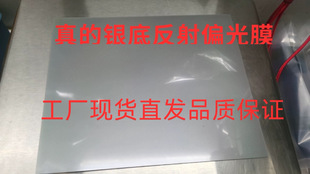 �y�׷���ƫ��Ĥ�y�׵�200mm*166mm�f�ñ����䲻͸�����Ƭ �Ͱ�͸