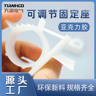 White Fixed Cable Clip Desktop Office Organizer for Cable Management, Acrylic Adhesive, Punch-Free, Self-Adhesive Adjustable Holder