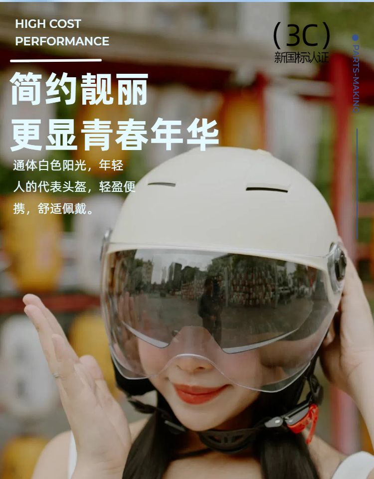 3C Certified New National Standard Electric Vehicle Helmet Summer Breathable Motorcycle Helmet