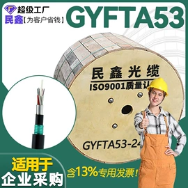 光缆;网络线;光纤电缆