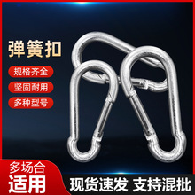 弹簧钩镀锌保险扣钥匙扣连接扣葫芦型登山扣户外带钩环形防锈镀锌
