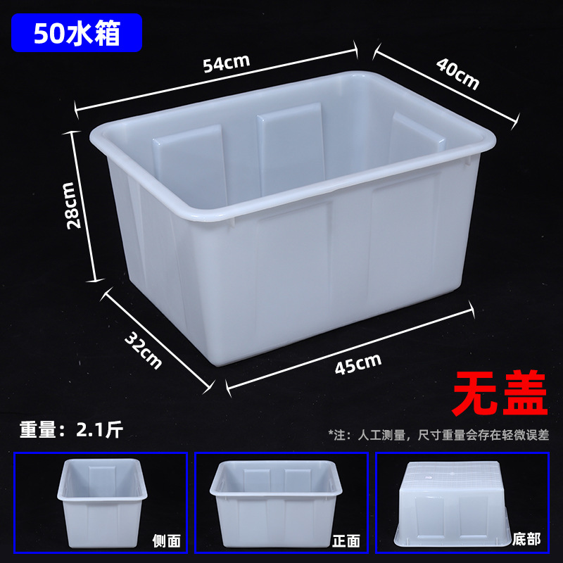 50 물탱크(커버 없음) 외경 535*390*275mm, 흰색