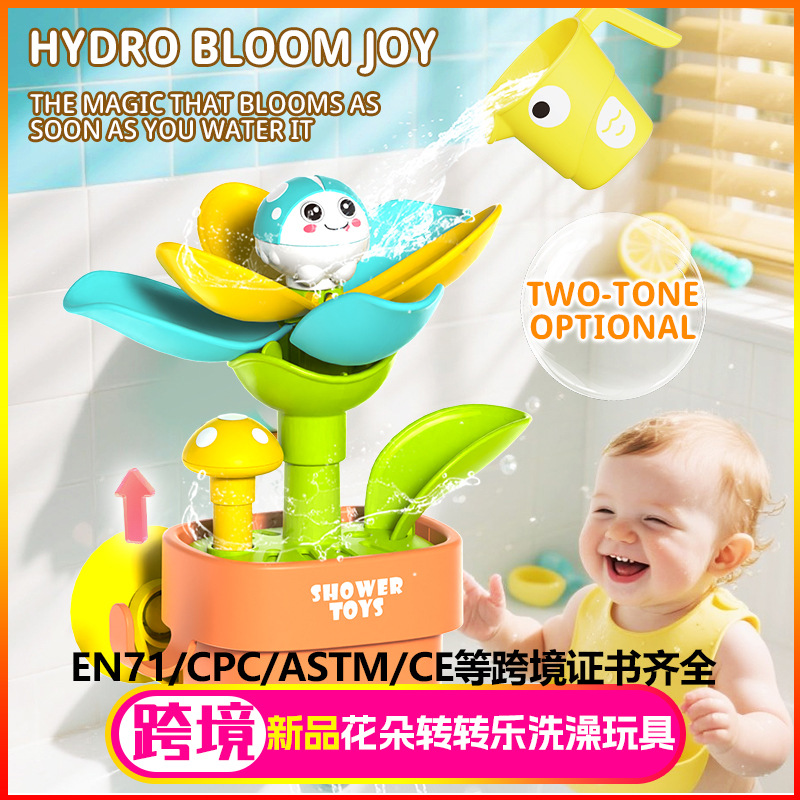 Cross-Border Children's Water Toys, Bath Flower Pot, Watering Flower Pot, Rotating Flower Toy, Suction Cup, Baby Bath Shower Toy