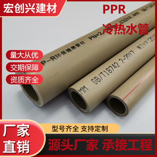 �pɫPPR���ˮ�ܾ�Ʒ���b4��20��ɫ���۹ܼӺ���ß��۹�ˮ��