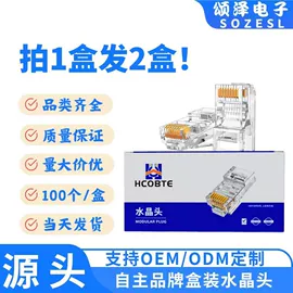 水晶头;信息面板;其他布线产品