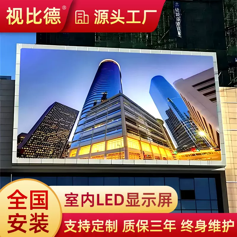 led户外屏室外立柱广场露天LED广告屏火车地铁高速公路显示屏全彩