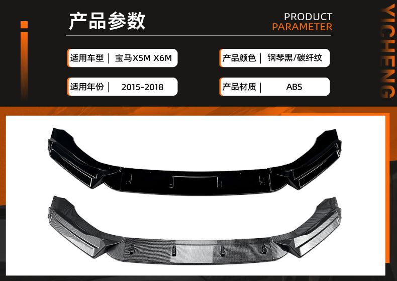Suitable for Bmw X5M F85 X6M F86 2015-2018 Front Lip Front Spoiler Cross-Border Modification