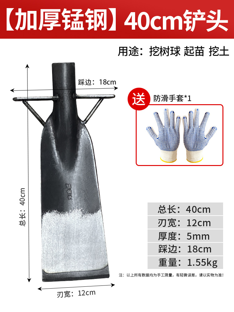 [업그레이드 및 두꺼워짐] 40-12 삽 머리/나무 공 파기_모종 시작_흙 파기